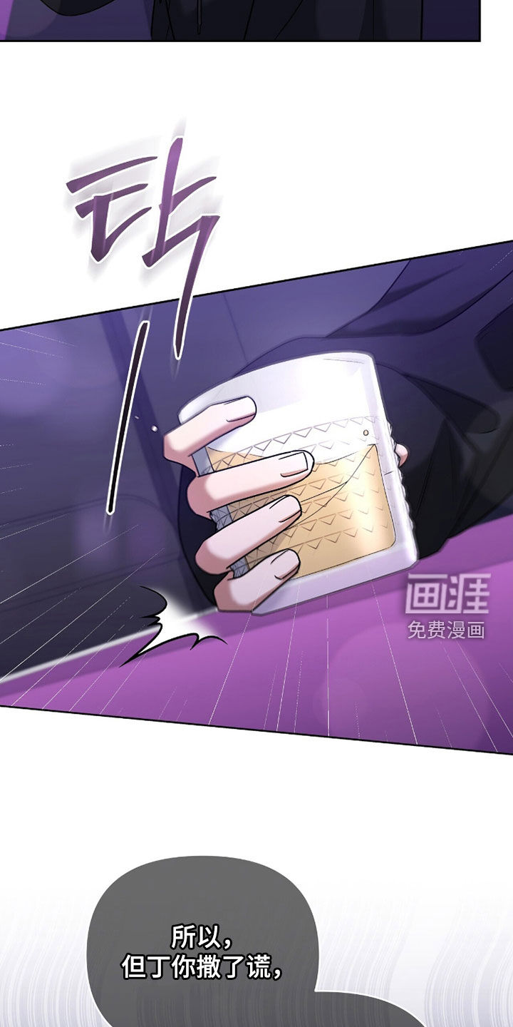 金眼陷阱漫画-图23
