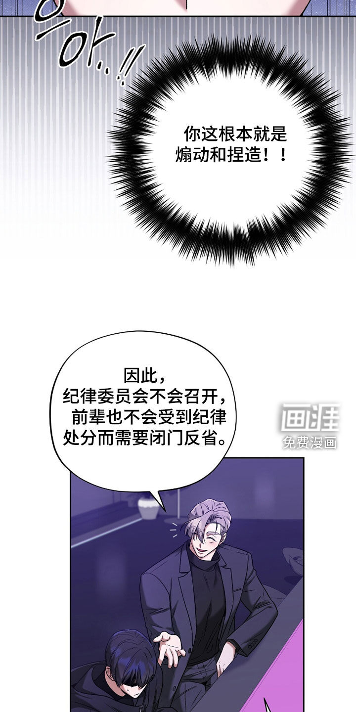 金眼陷阱漫画-图26