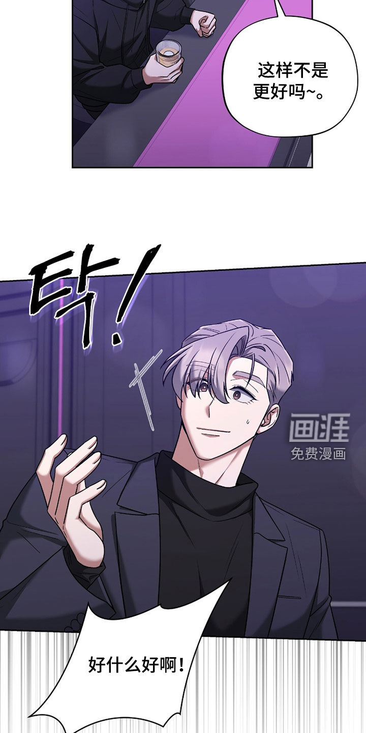 金眼陷阱漫画-图27