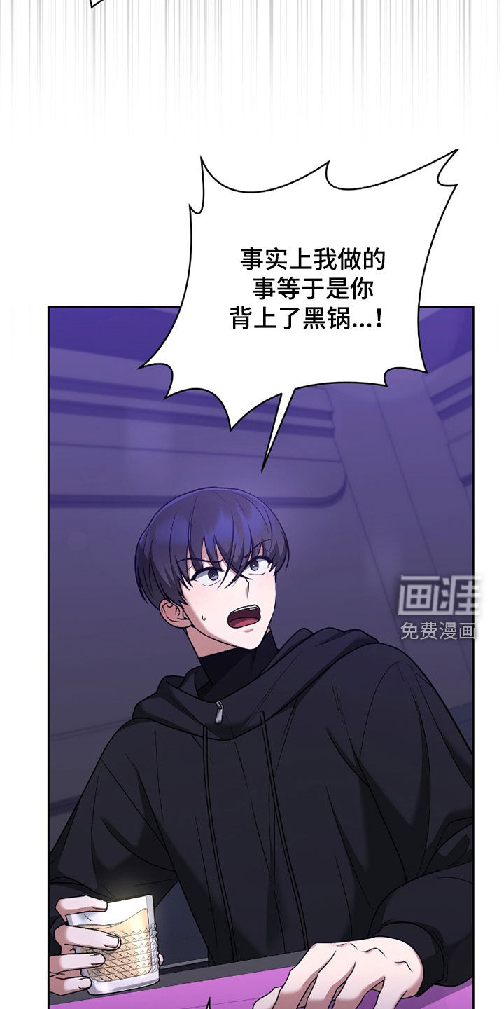 金眼陷阱漫画-图28