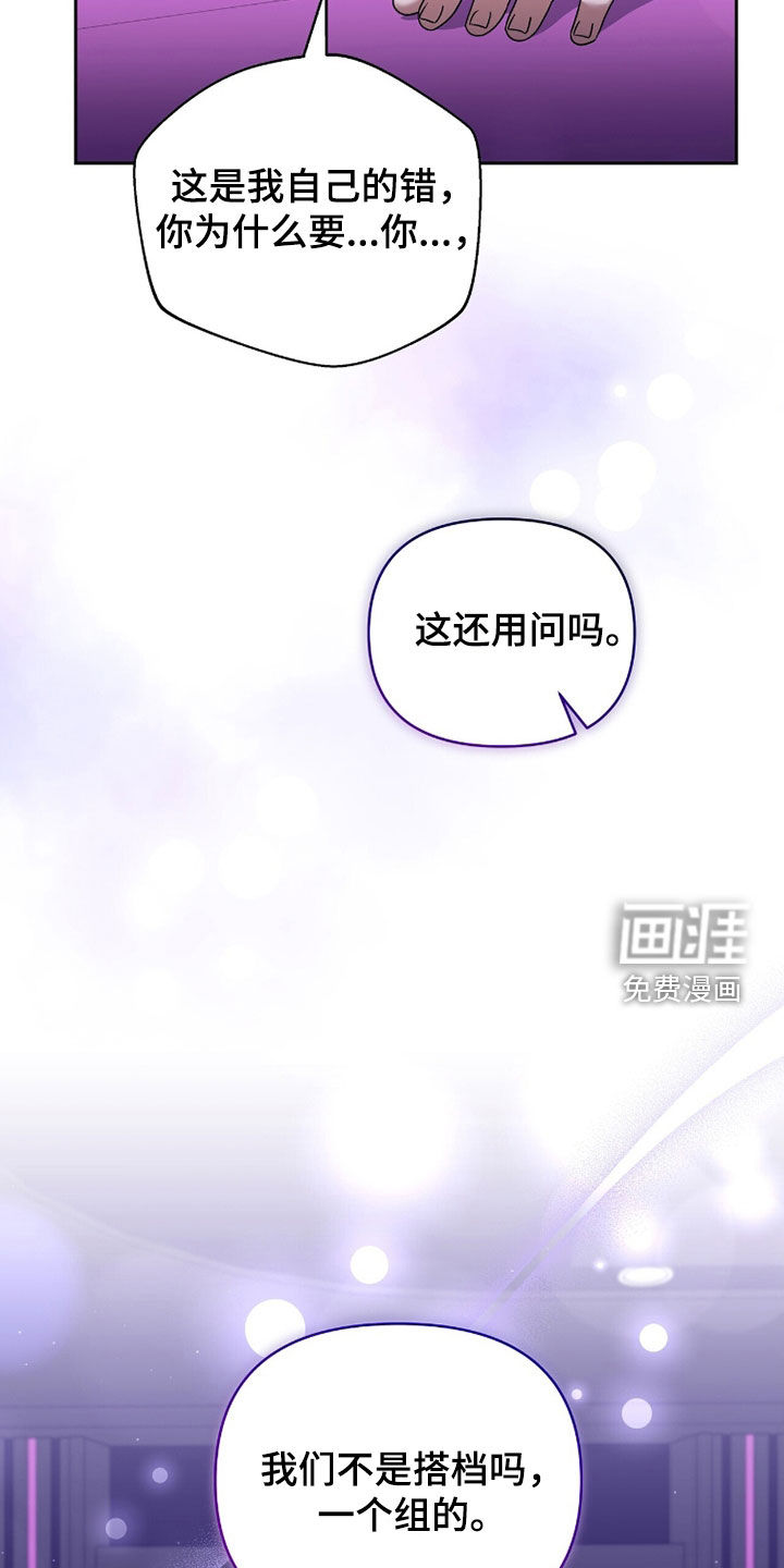 金眼陷阱漫画-图29