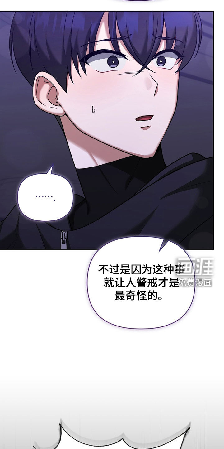 金眼陷阱漫画-图31