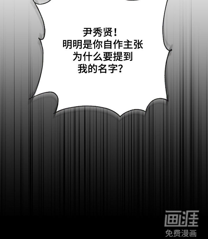 金眼陷阱漫画-图32