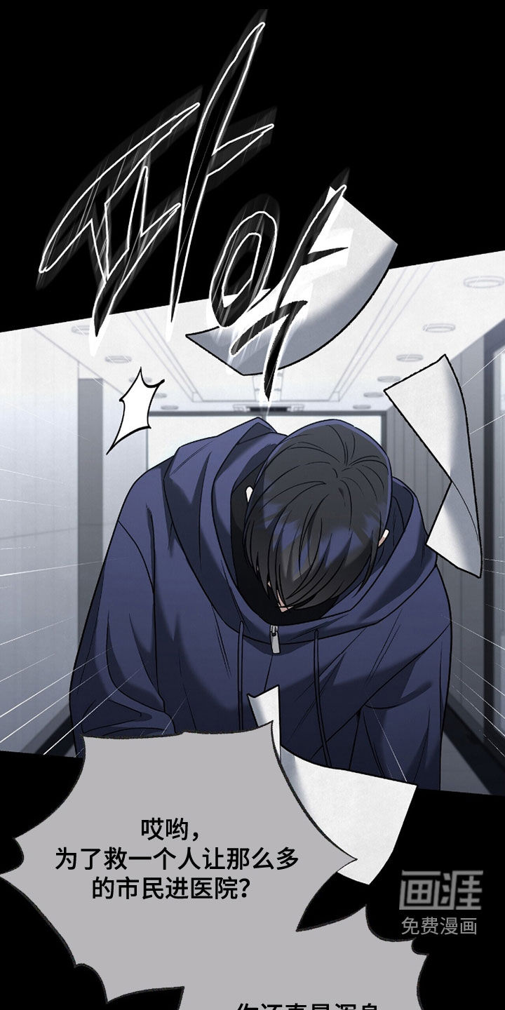 金眼陷阱漫画-图2