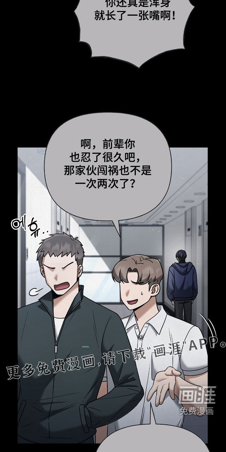 金眼陷阱漫画-图3