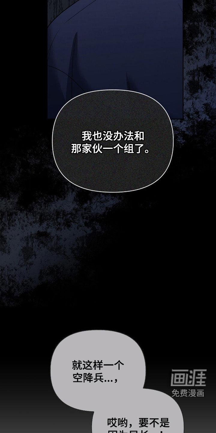 金眼陷阱漫画-图5