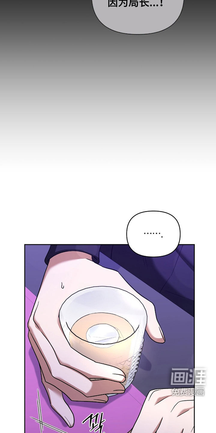 金眼陷阱漫画-图6