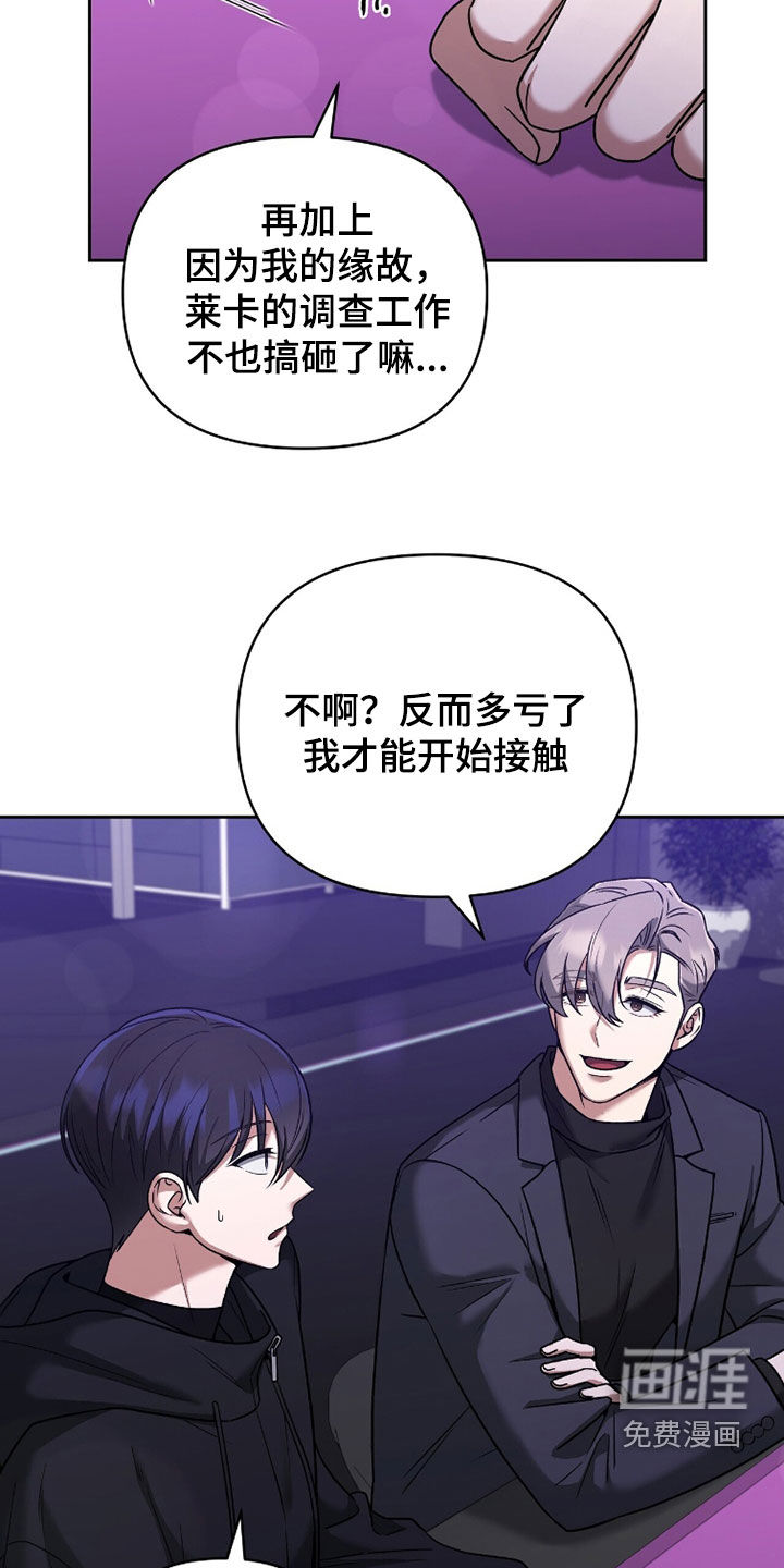 金眼陷阱漫画-图7
