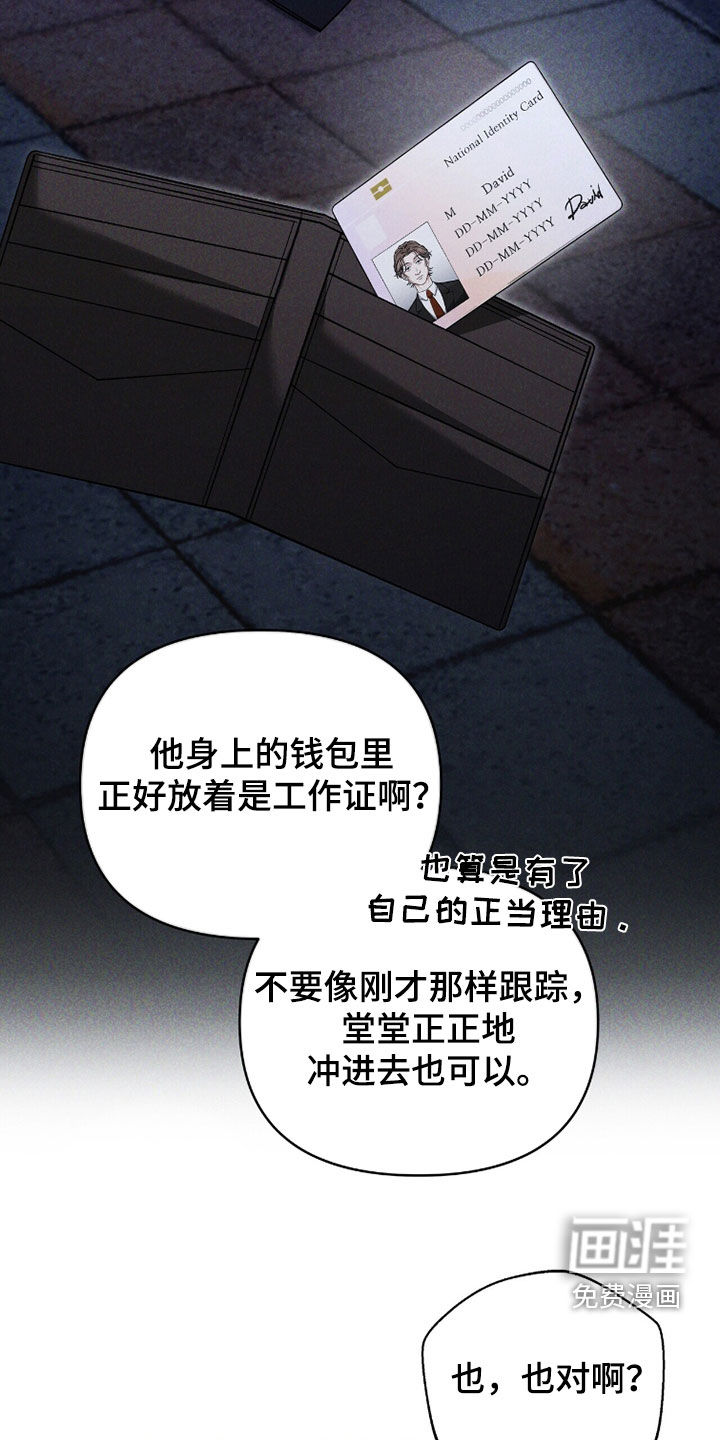 金眼陷阱漫画-图9