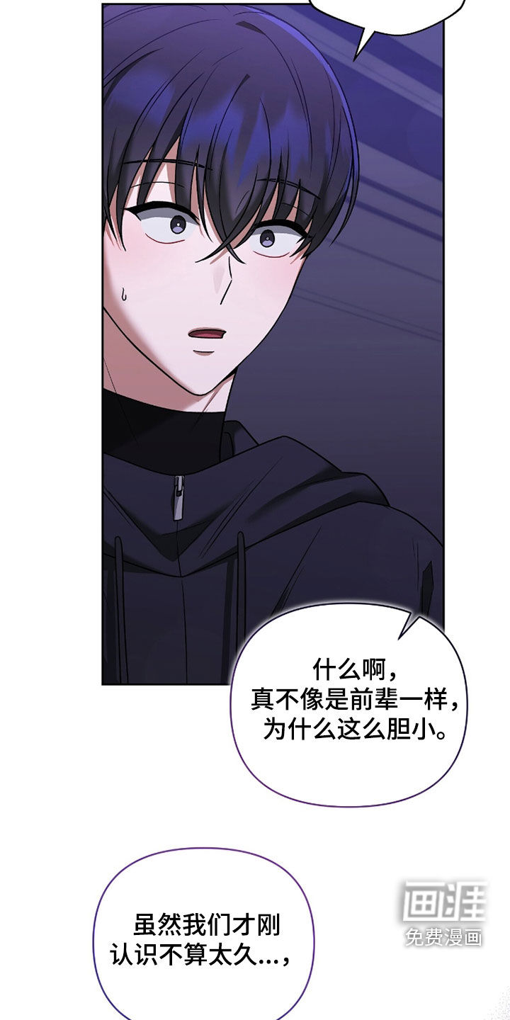 金眼陷阱漫画-图10