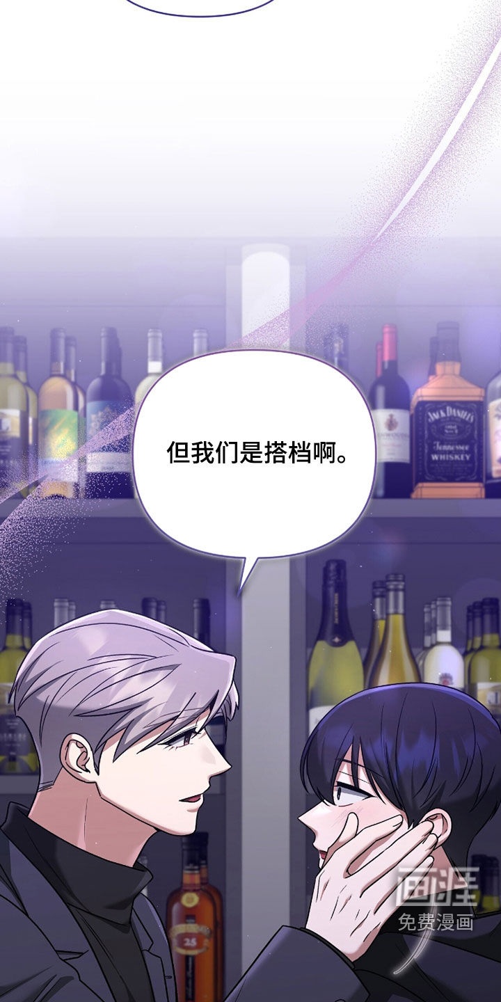 金眼陷阱漫画-图11