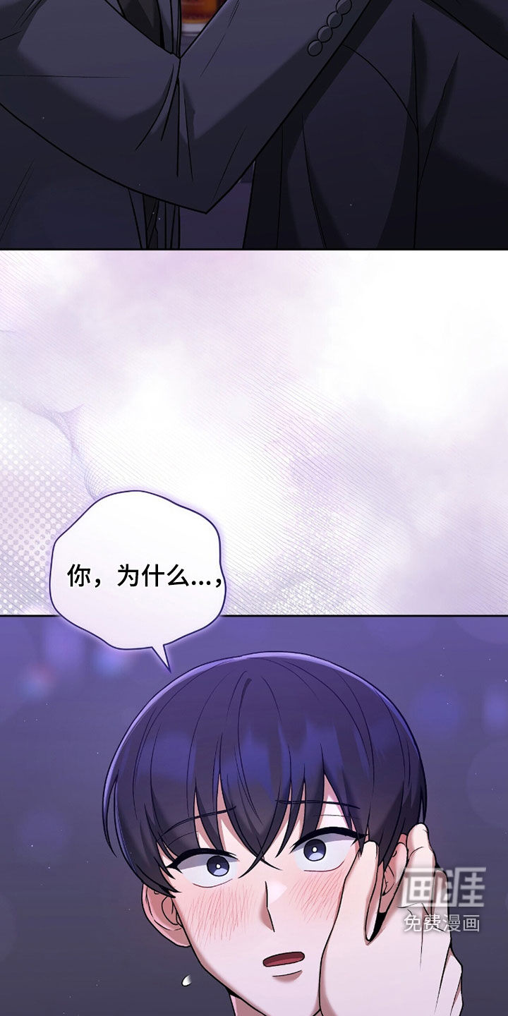 金眼陷阱漫画-图12