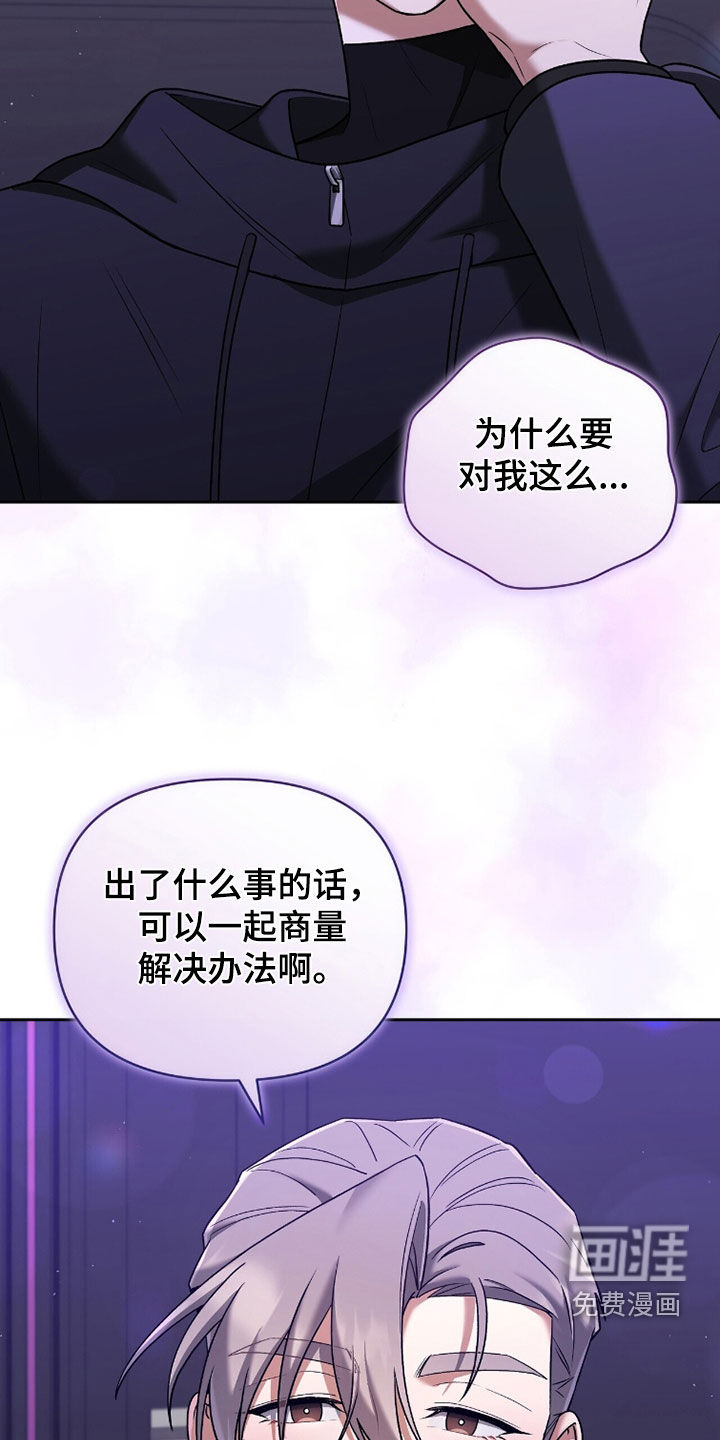 金眼陷阱漫画-图13