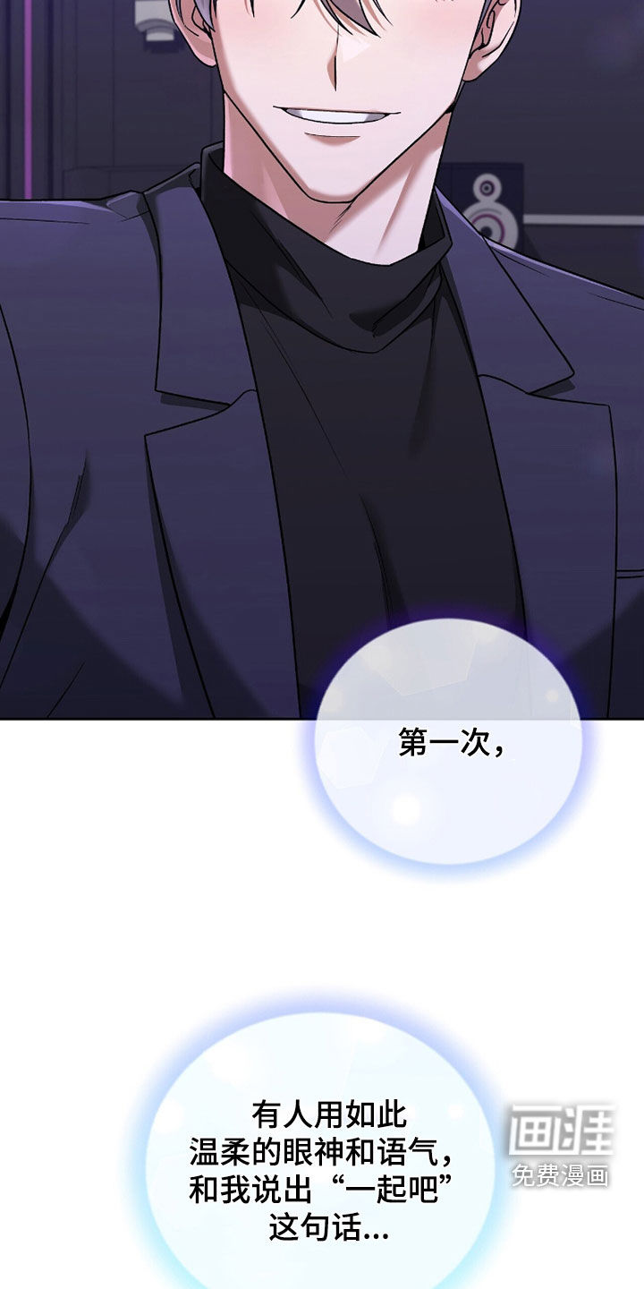 金眼陷阱漫画-图14