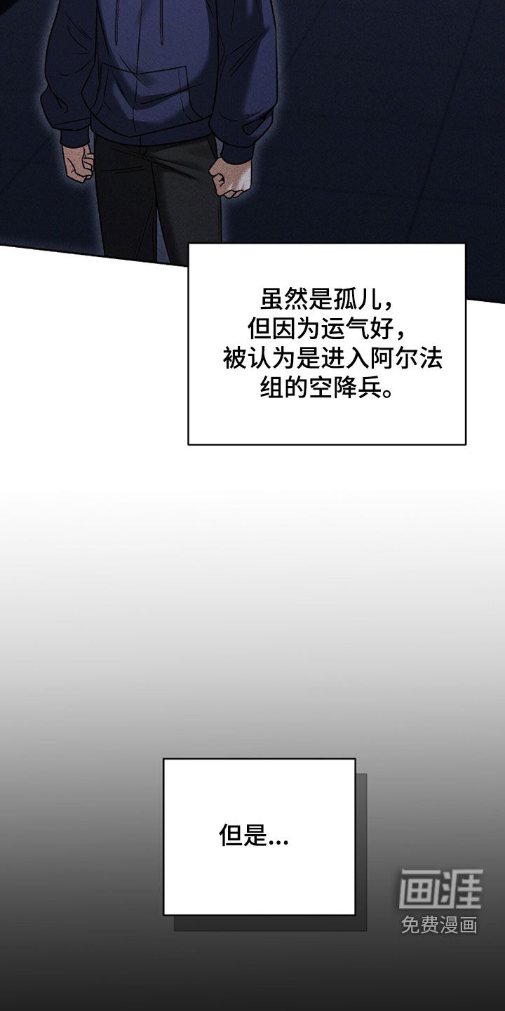金眼陷阱漫画-图16