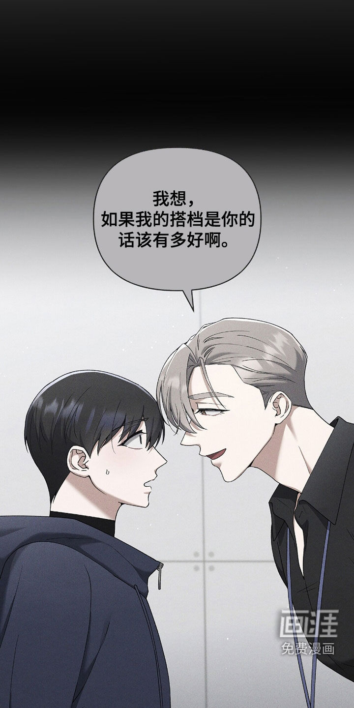 金眼陷阱漫画-图17