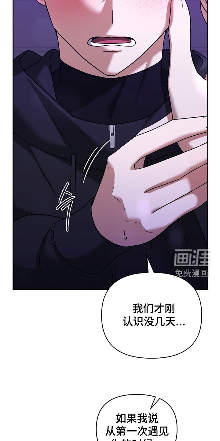 金眼陷阱漫画-图20