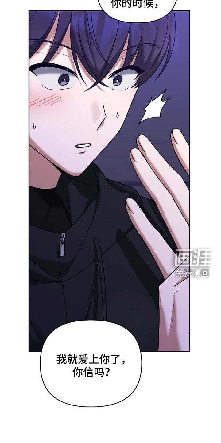 金眼陷阱漫画-图21