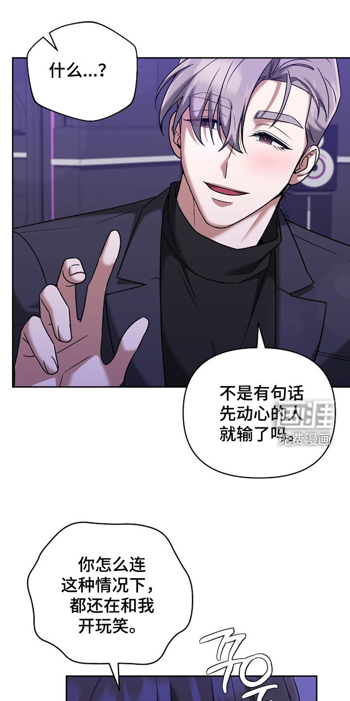 金眼陷阱漫画-图22