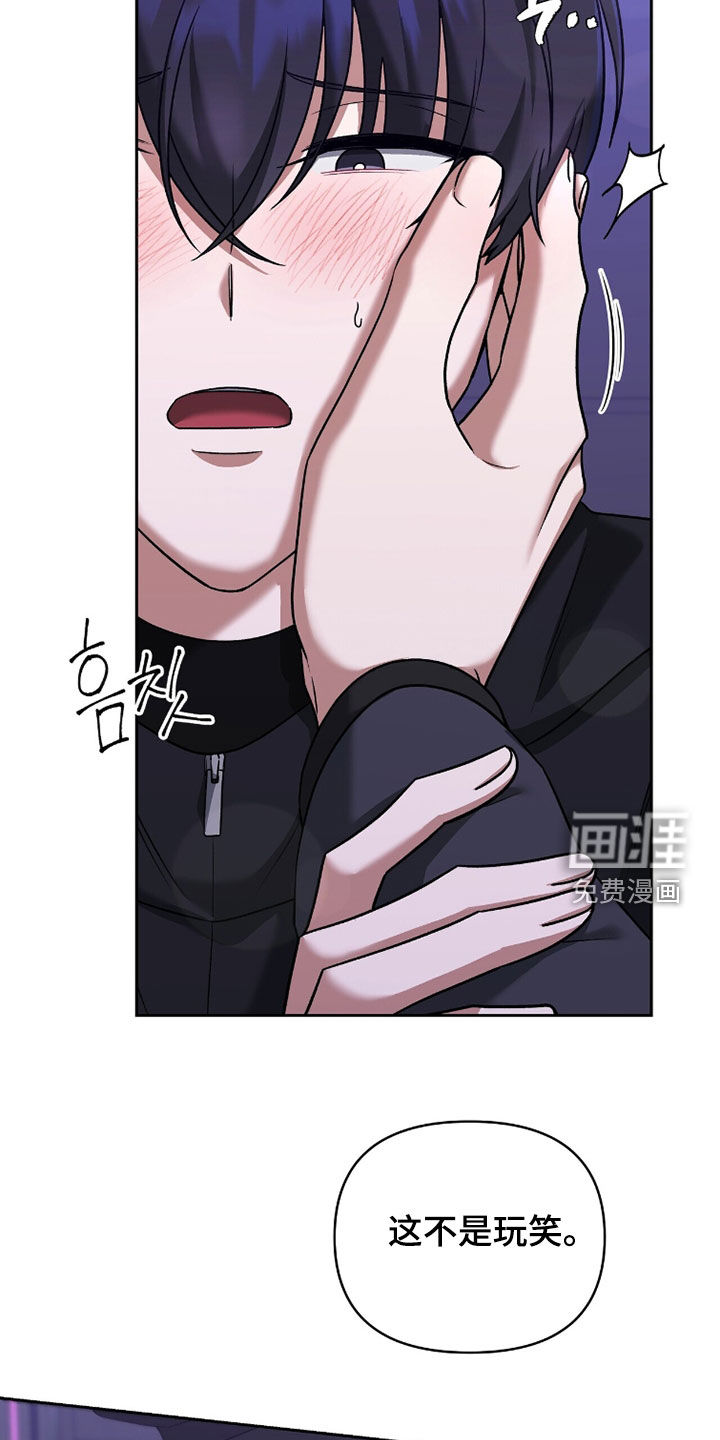 金眼陷阱漫画-图23