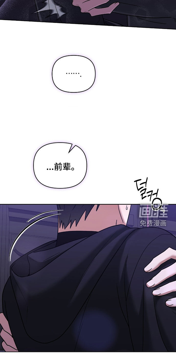 金眼陷阱漫画-图26