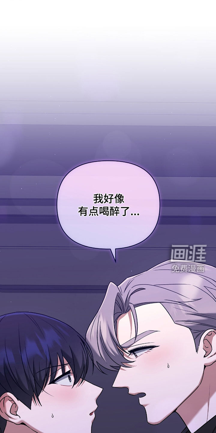 金眼陷阱漫画-图27
