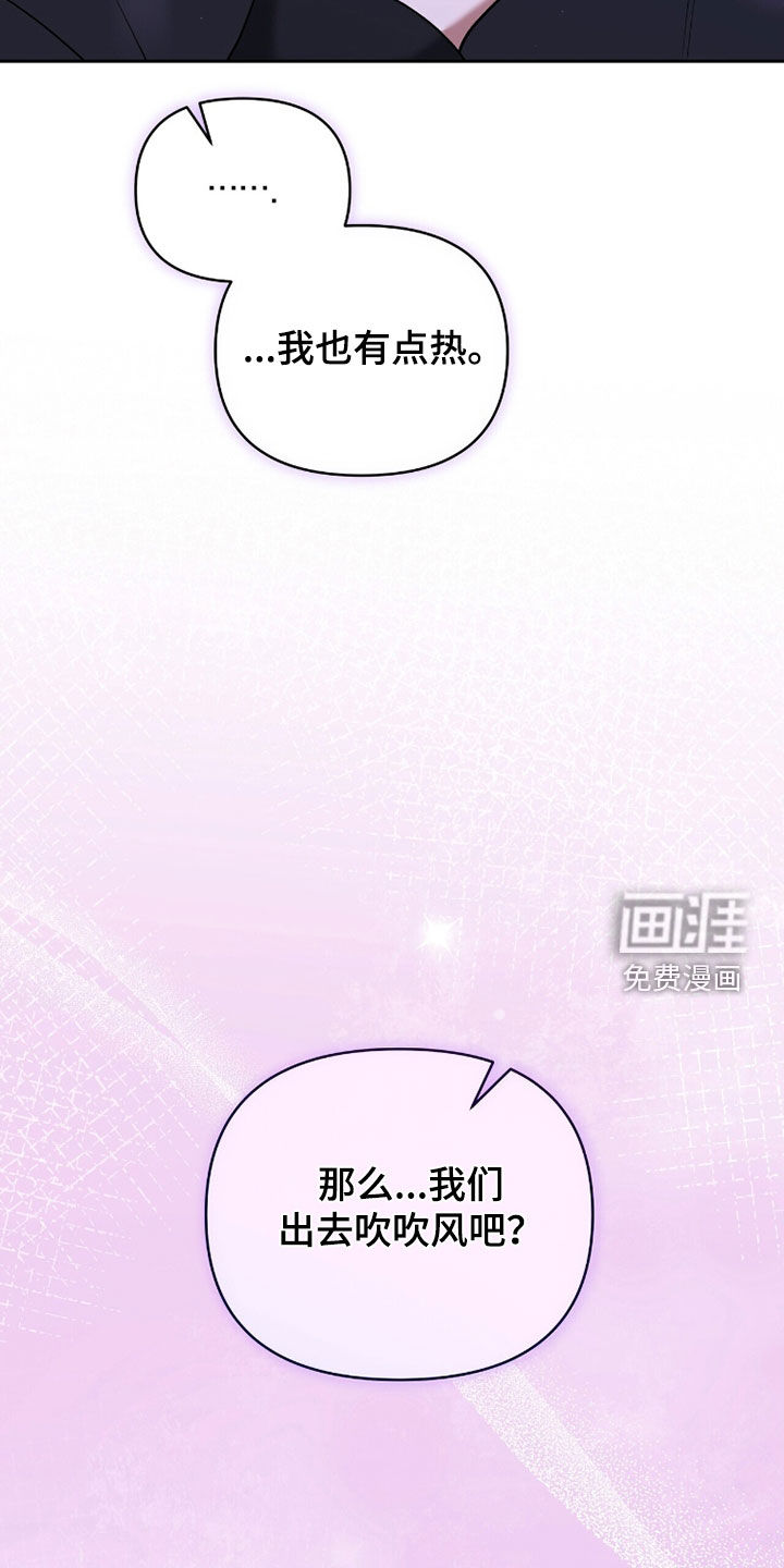 金眼陷阱漫画-图29