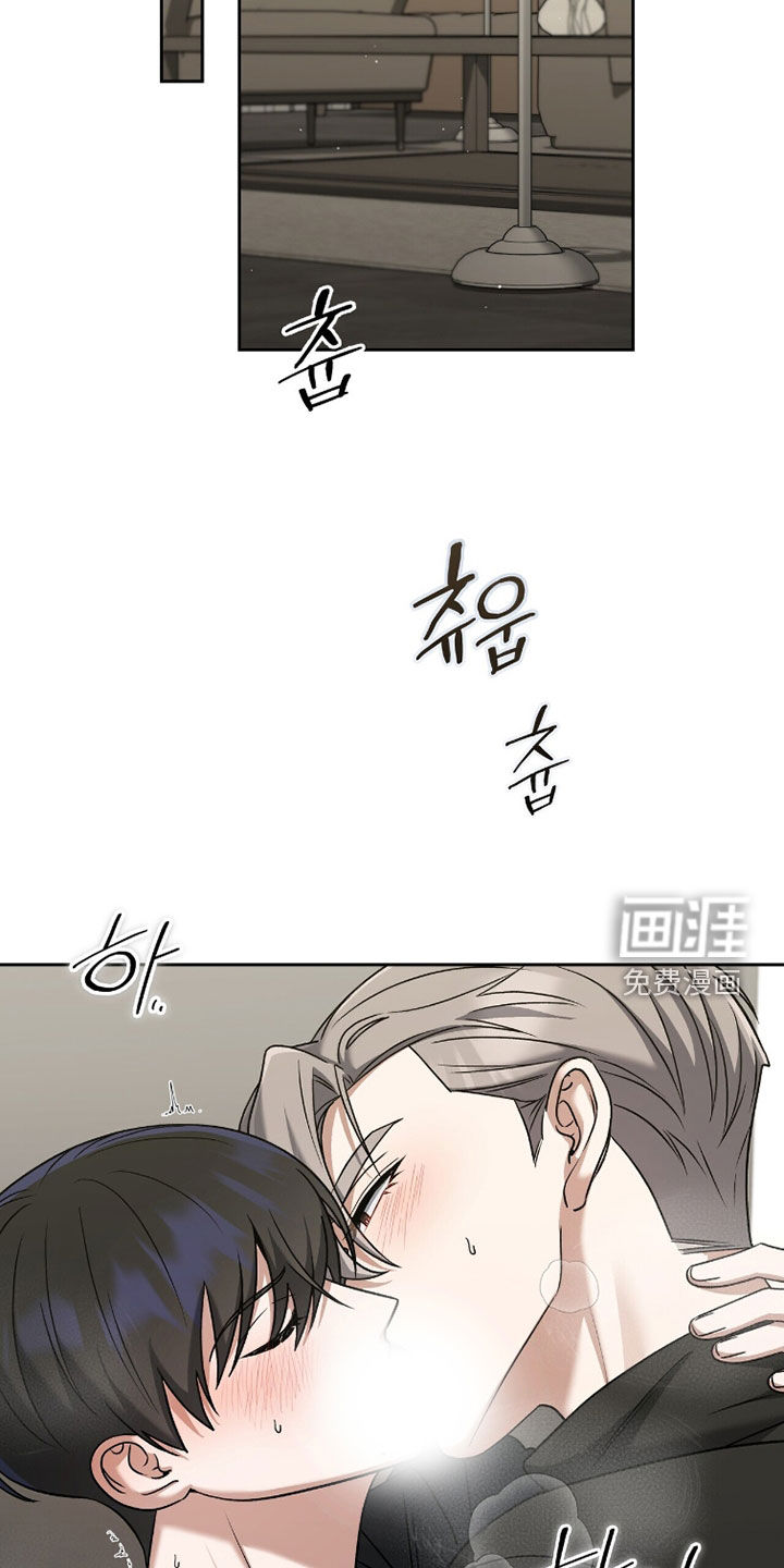金眼陷阱漫画-图31