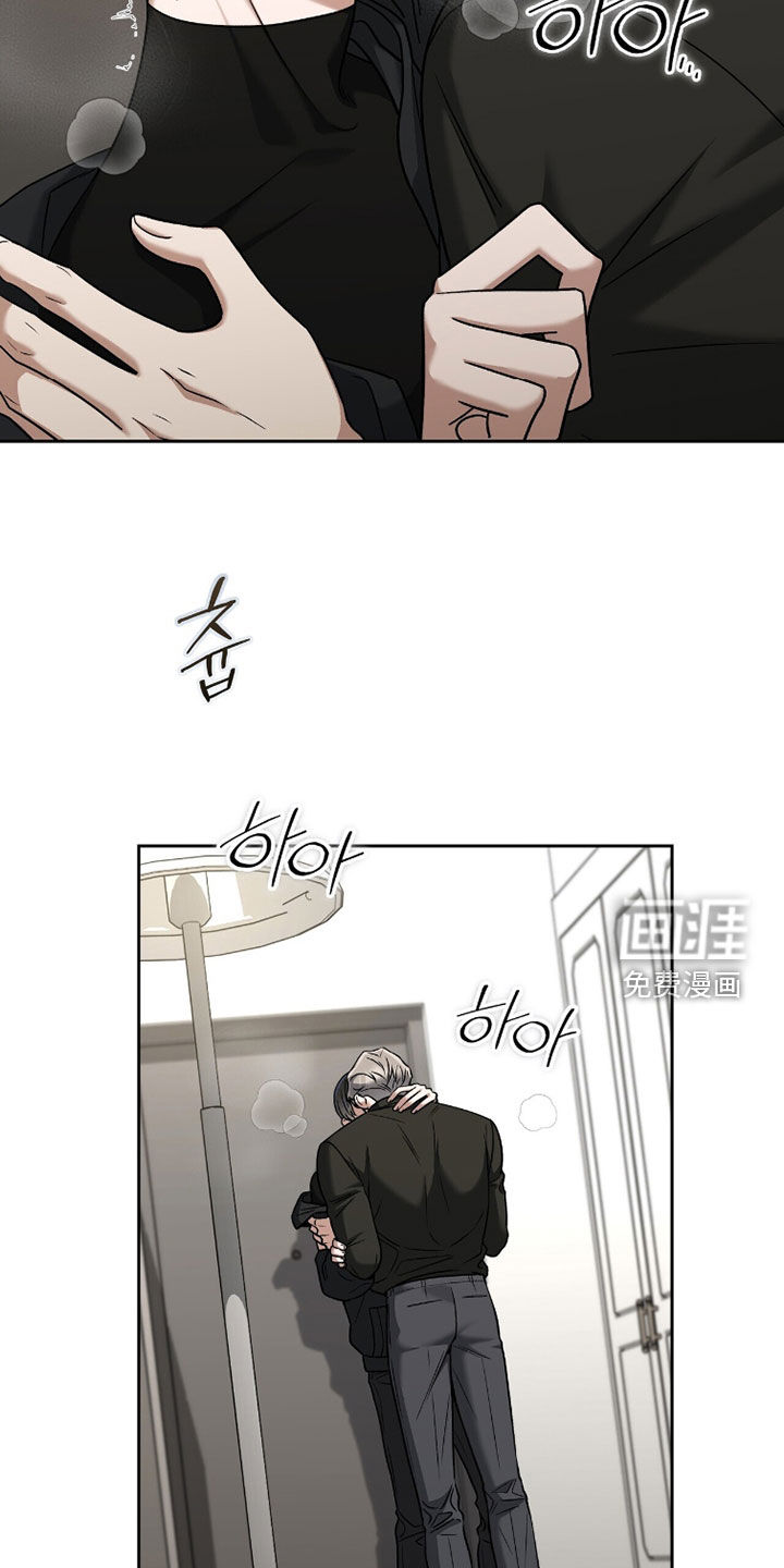 金眼陷阱漫画-图32
