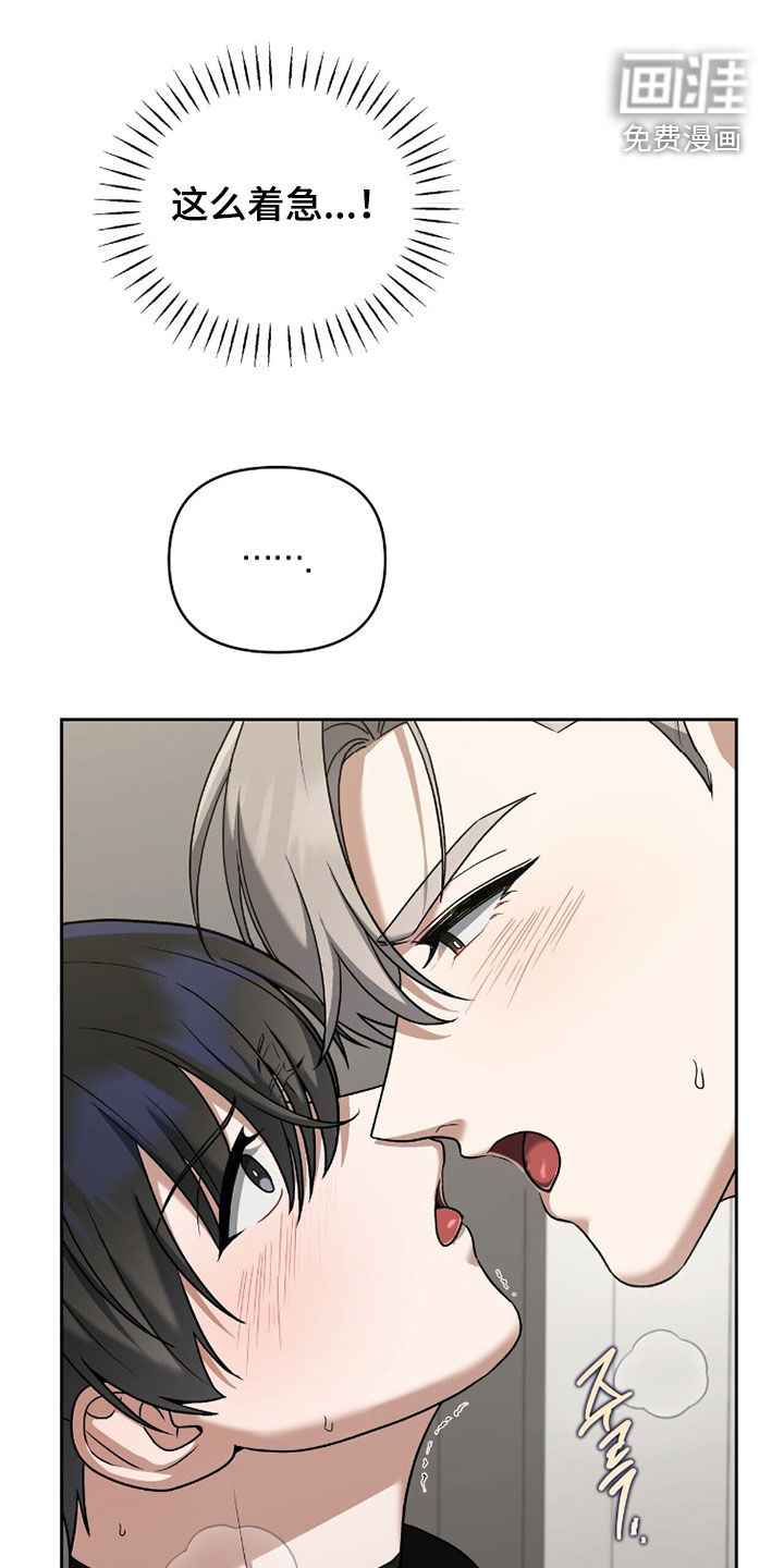 金眼陷阱漫画-图34