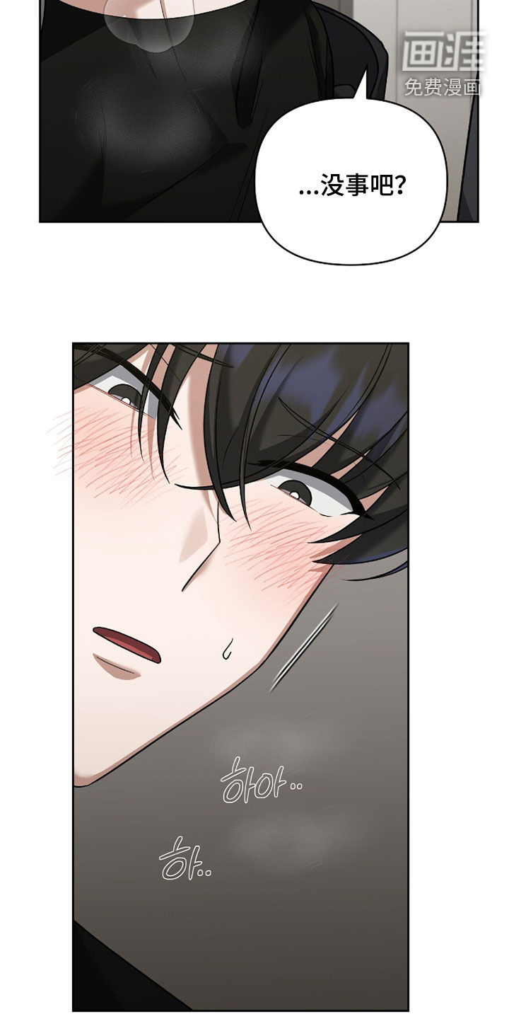 金眼陷阱漫画-图35