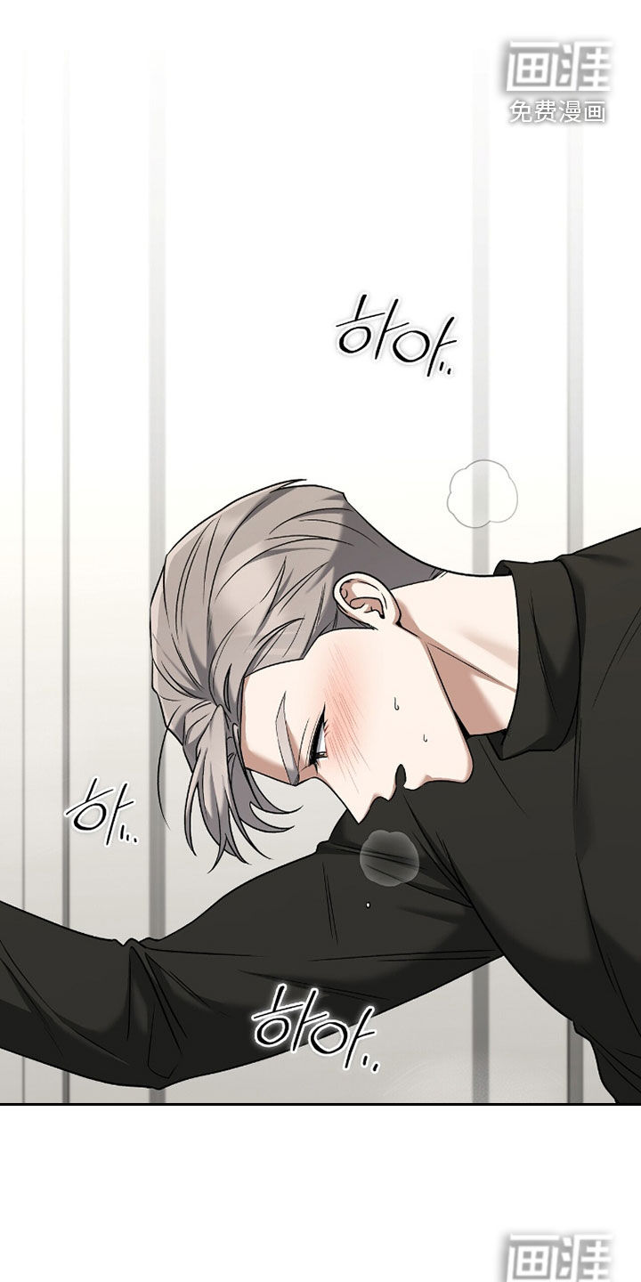 金眼陷阱漫画-图36