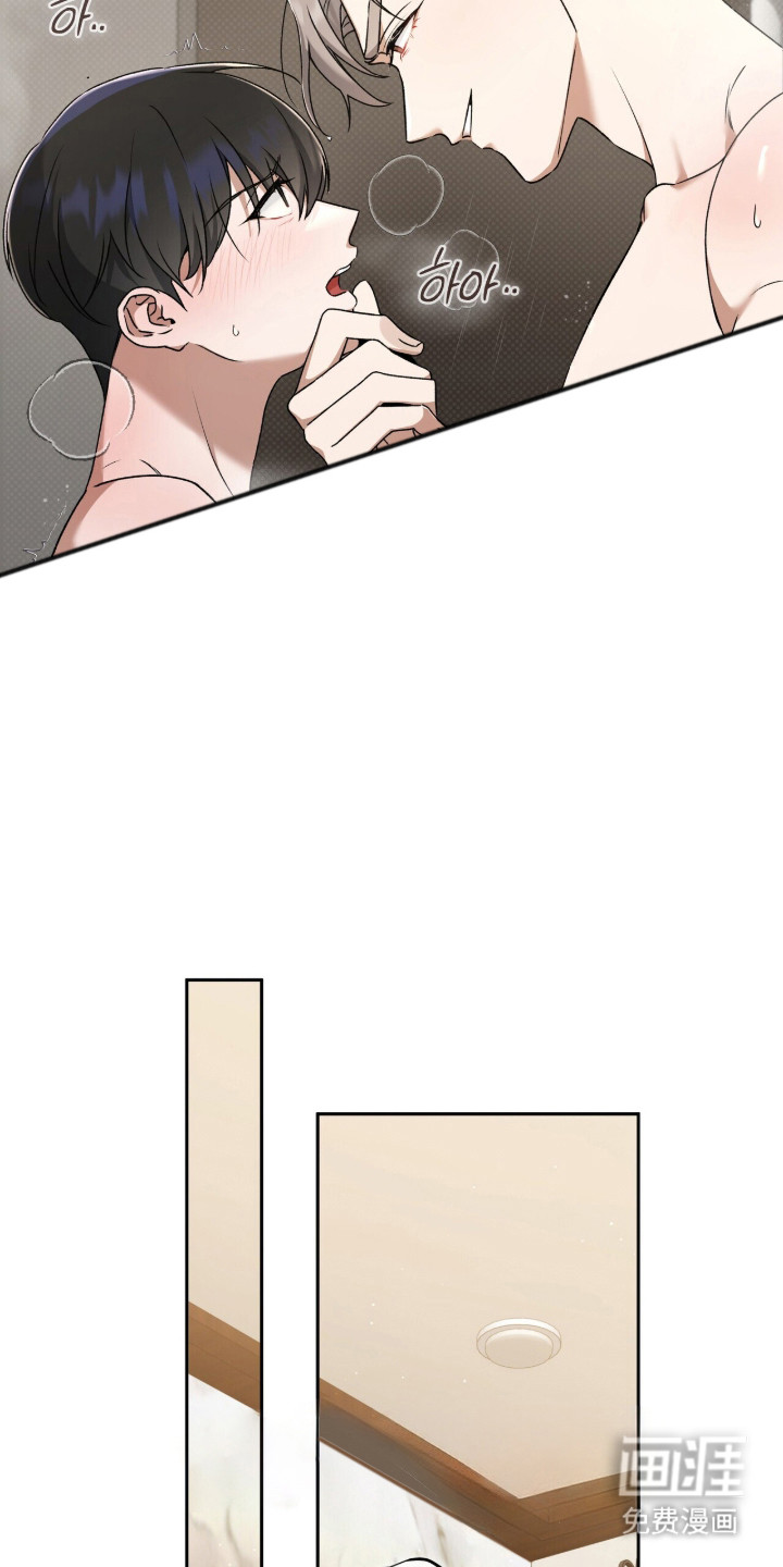 金眼陷阱漫画-图5