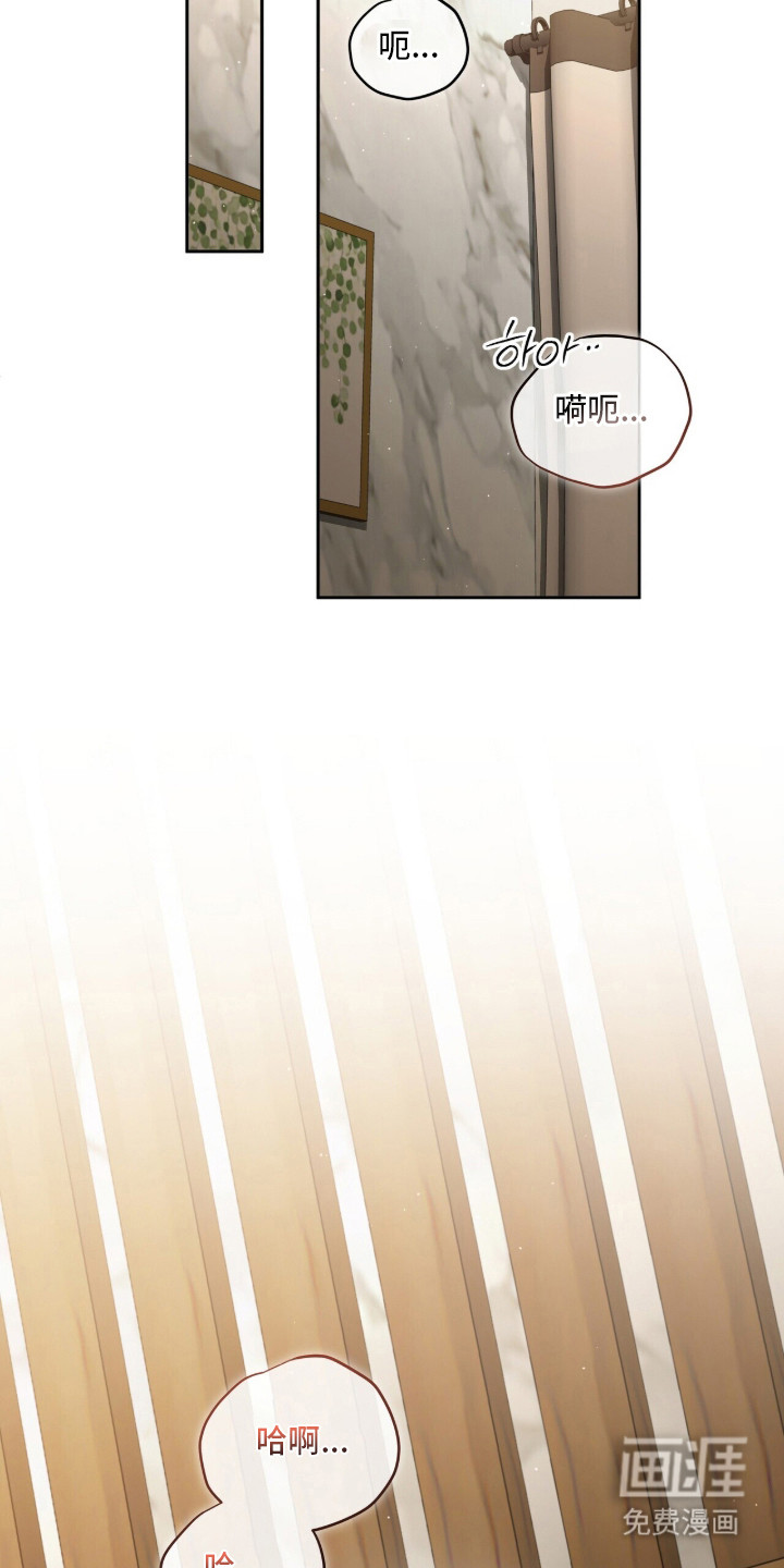 金眼陷阱漫画-图6