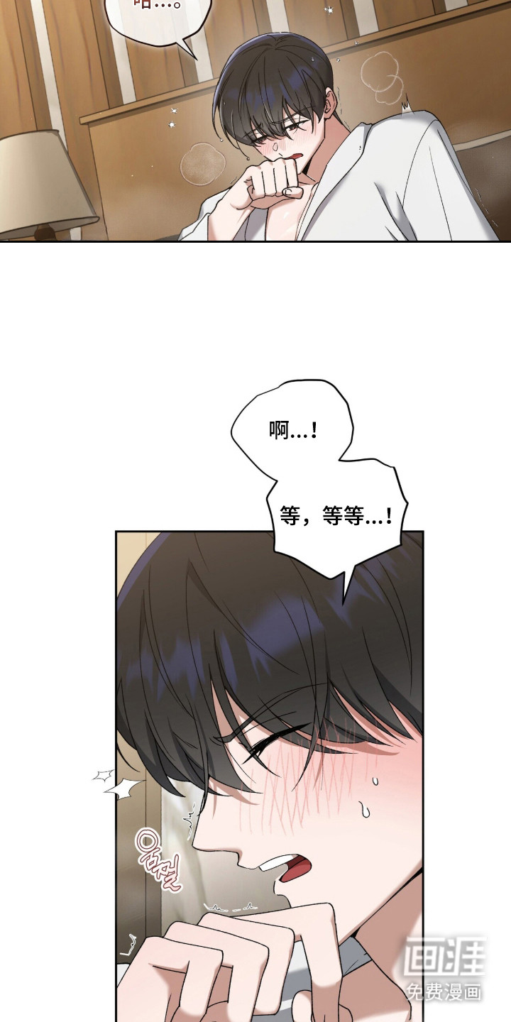 金眼陷阱漫画-图7