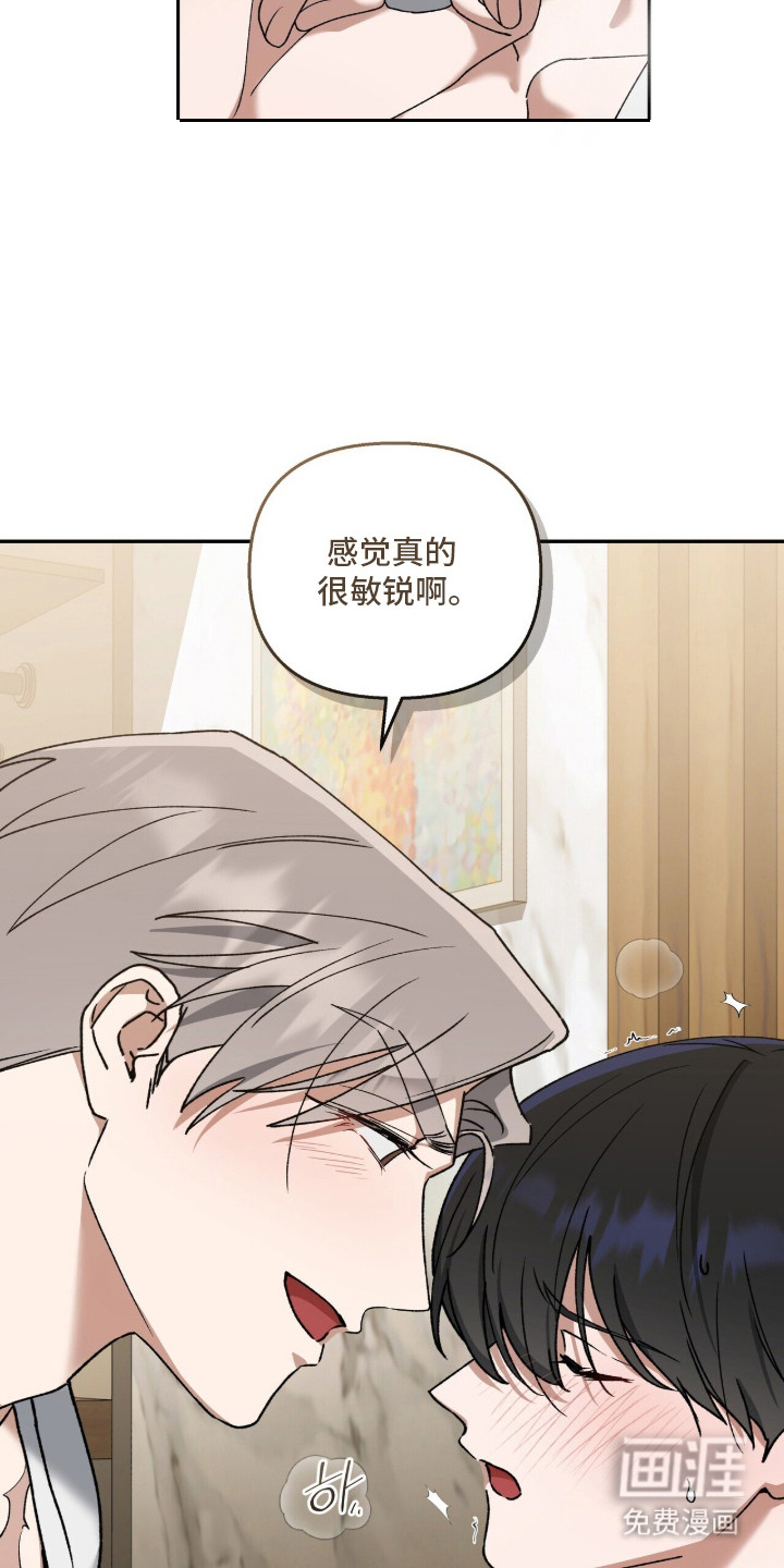 金眼陷阱漫画-图8