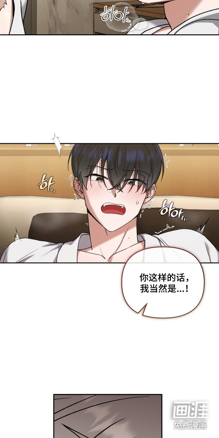 金眼陷阱漫画-图9
