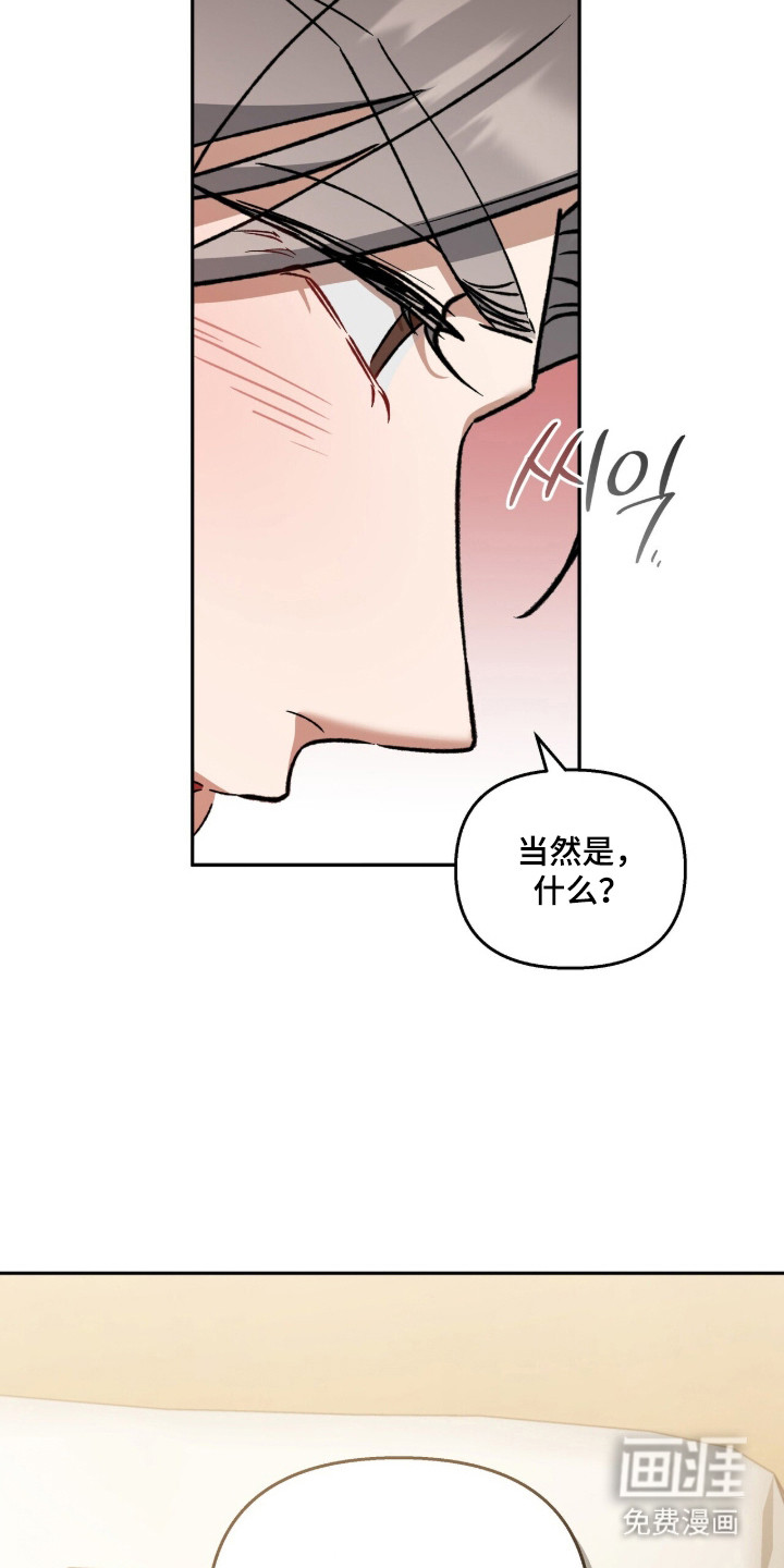 金眼陷阱漫画-图10