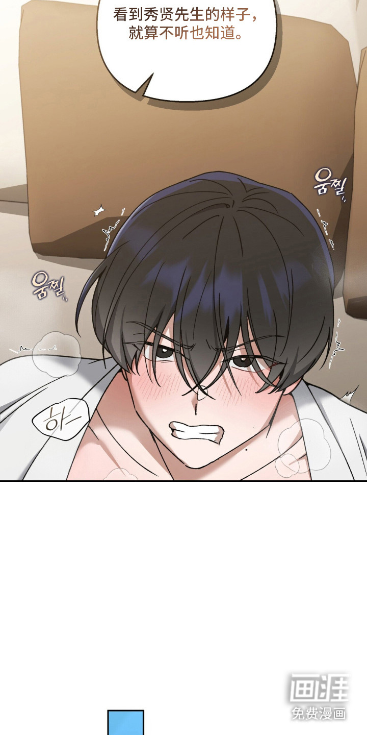 金眼陷阱漫画-图11