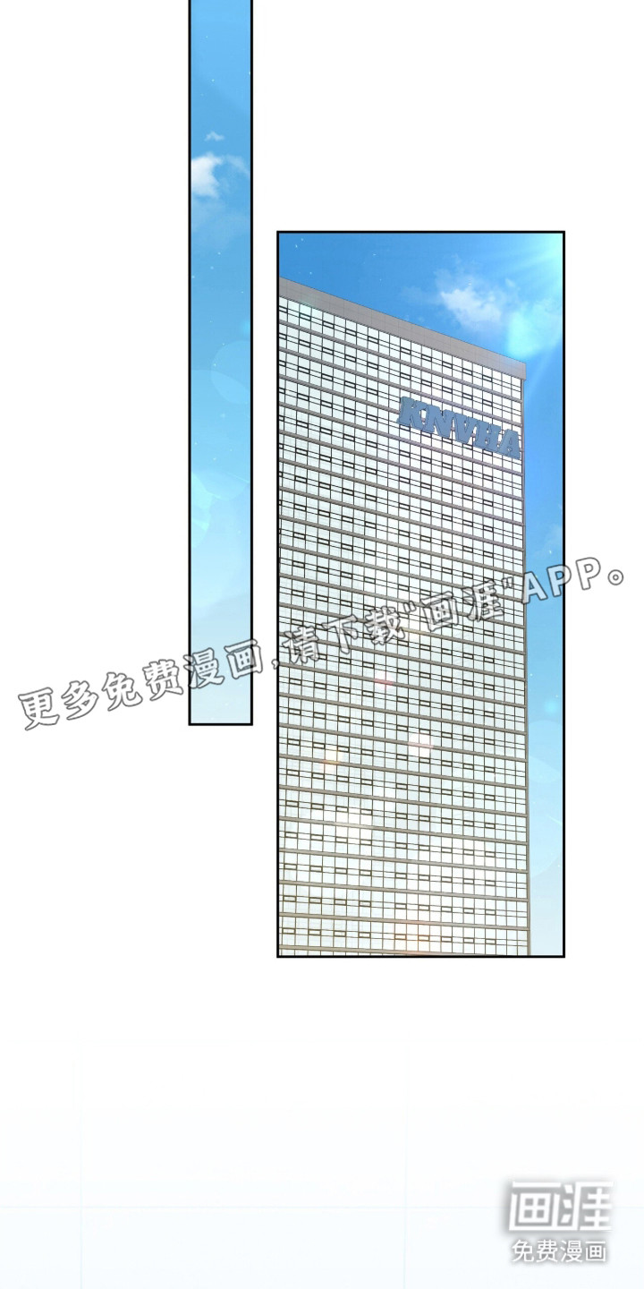金眼陷阱漫画-图12