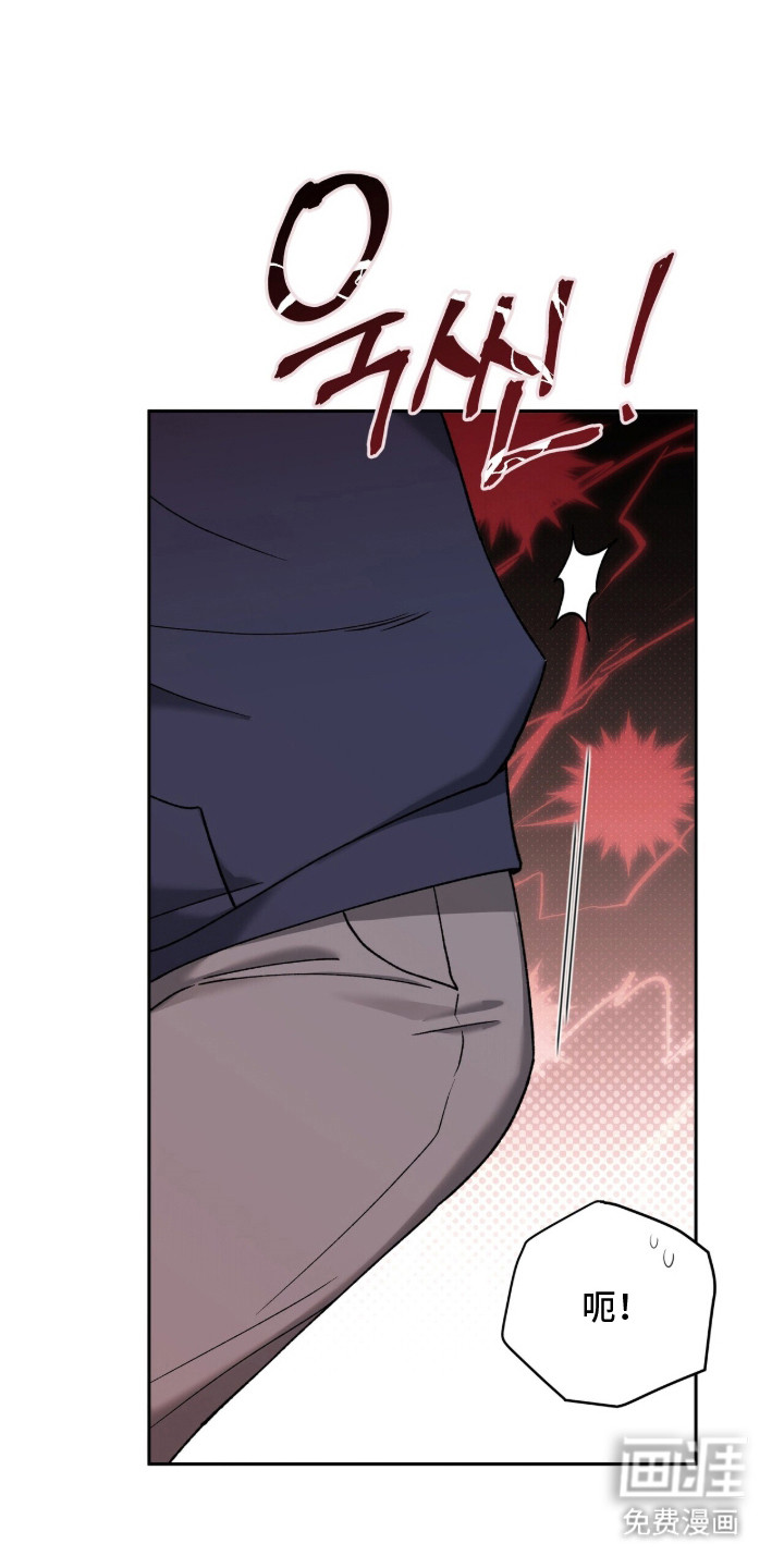 金眼陷阱漫画-图14