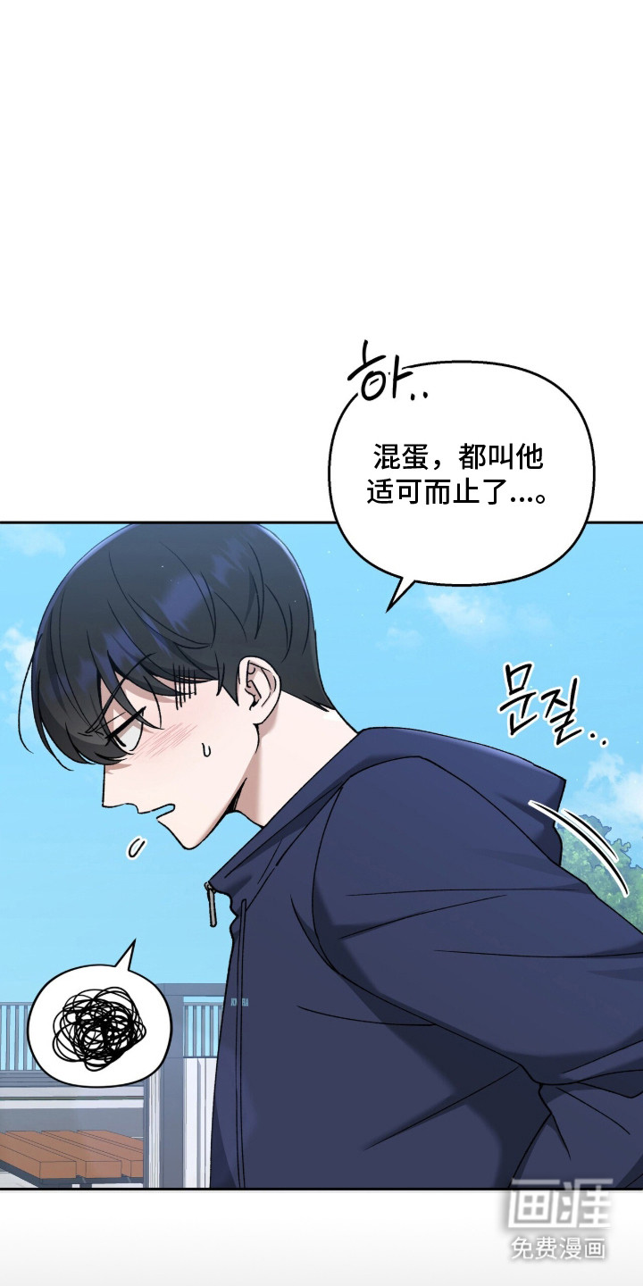 金眼陷阱漫画-图15