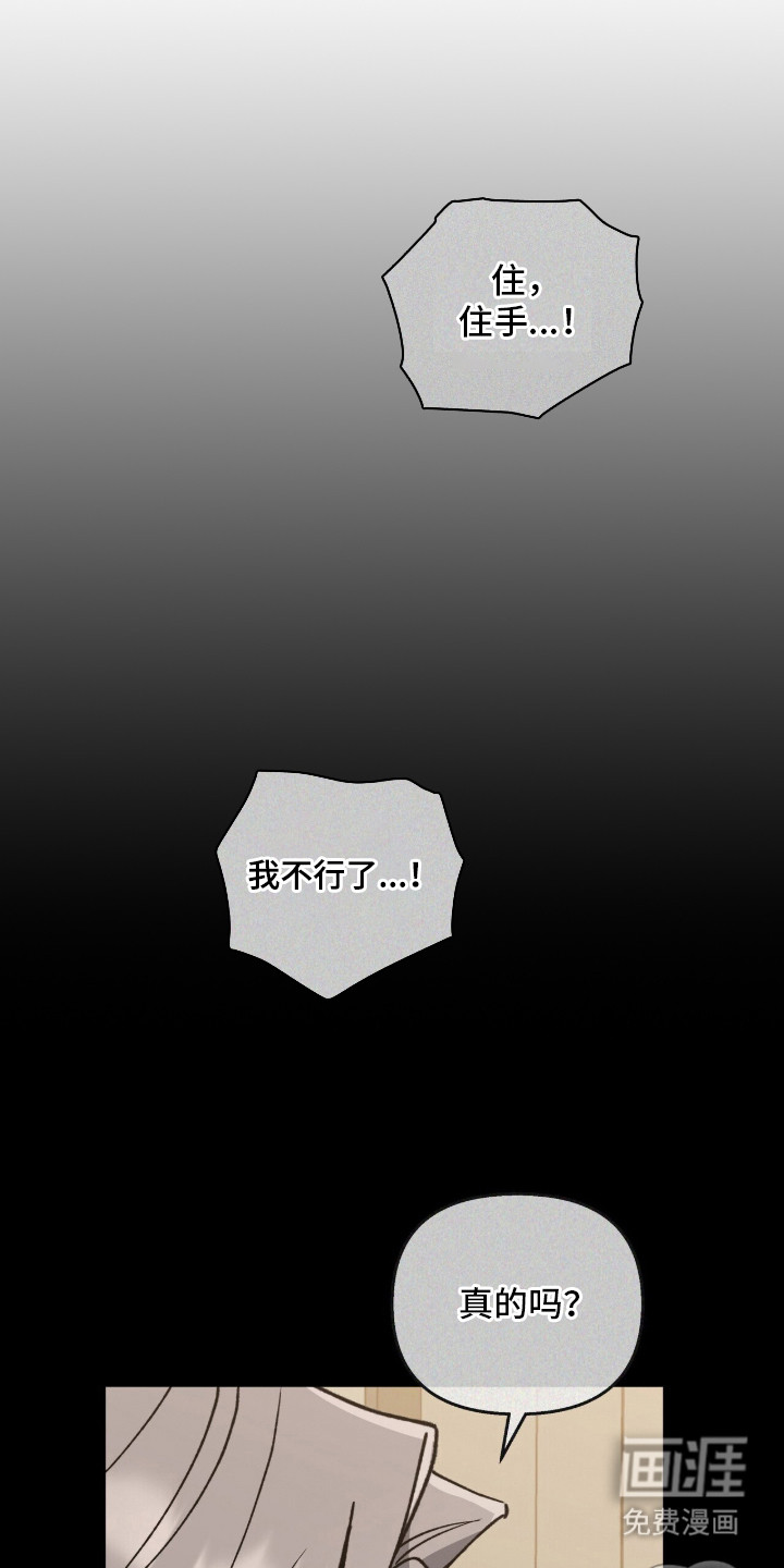 金眼陷阱漫画-图16