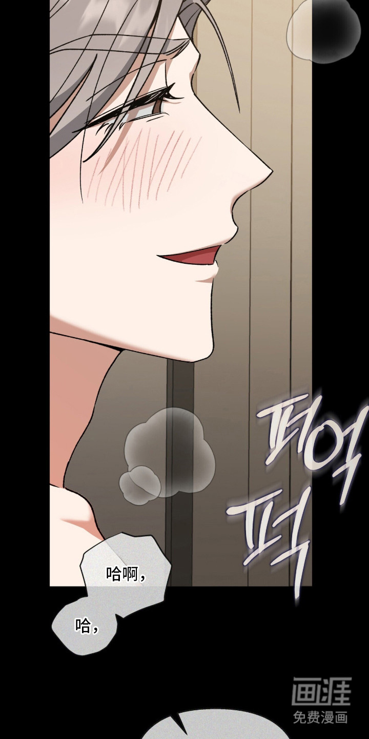 金眼陷阱漫画-图17