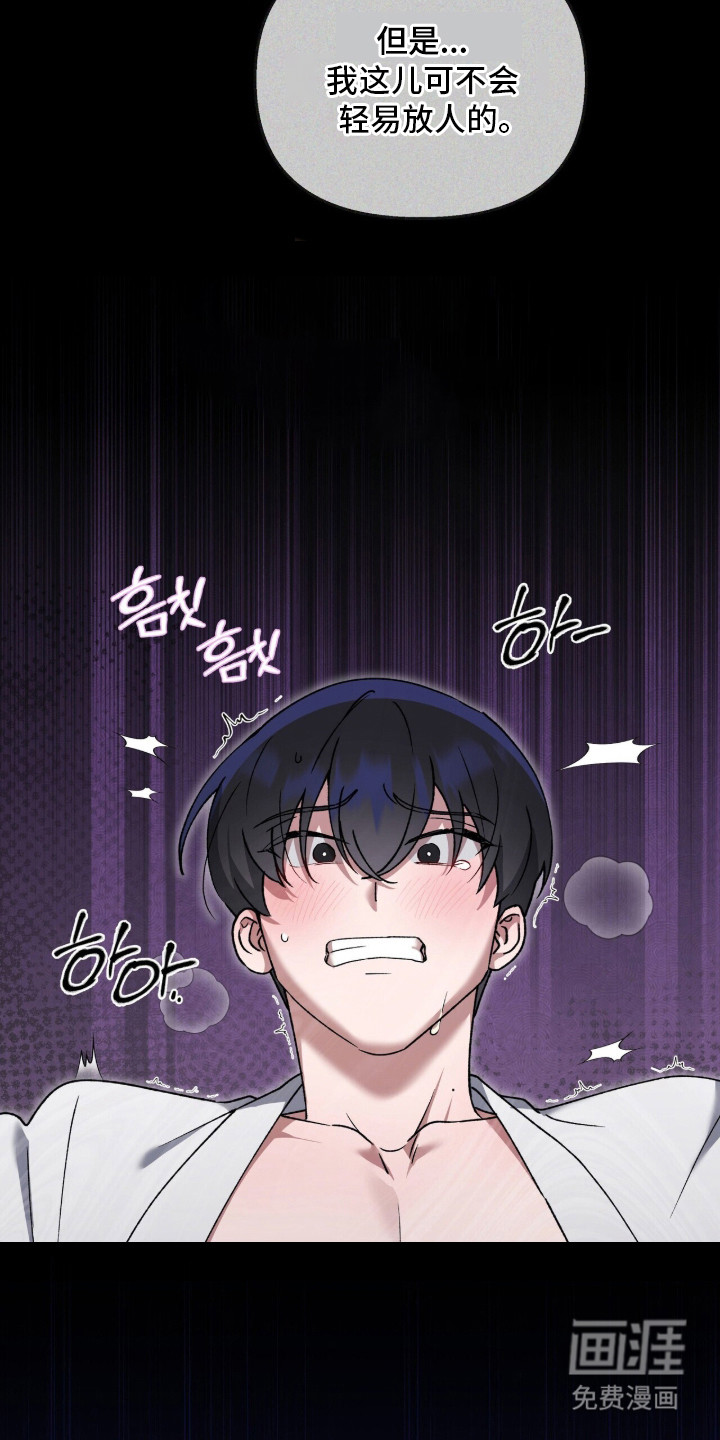 金眼陷阱漫画-图18