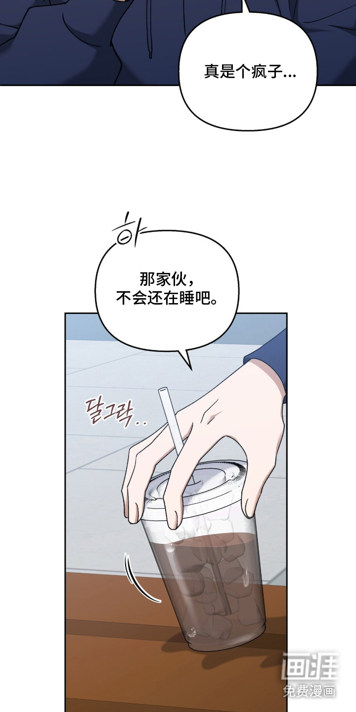 金眼陷阱漫画-图20