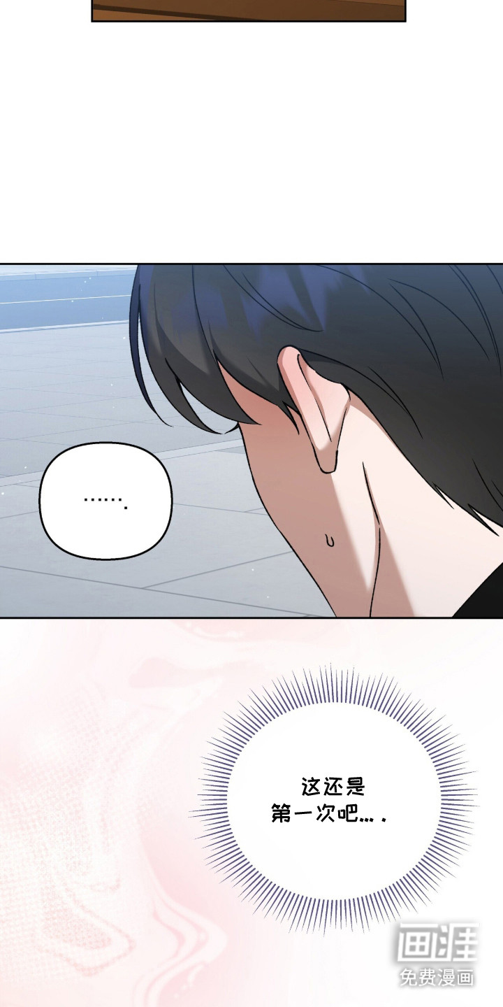 金眼陷阱漫画-图21