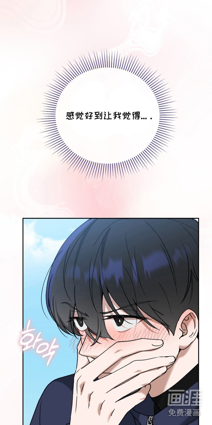 金眼陷阱漫画-图22