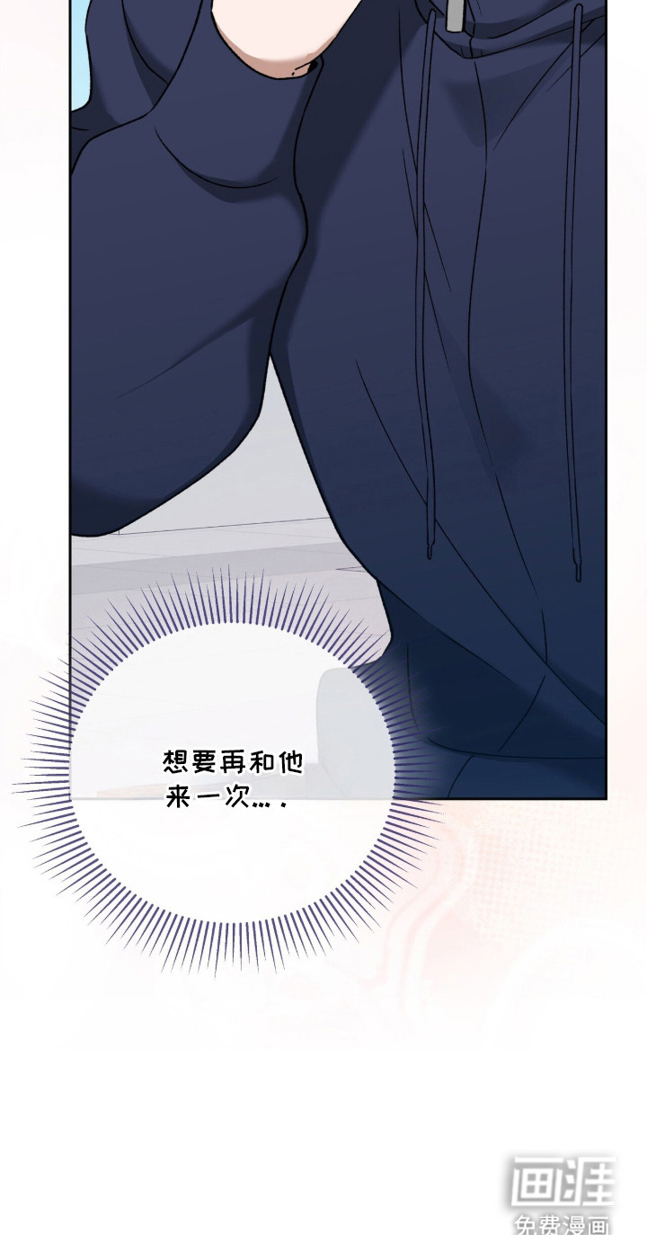 金眼陷阱漫画-图23