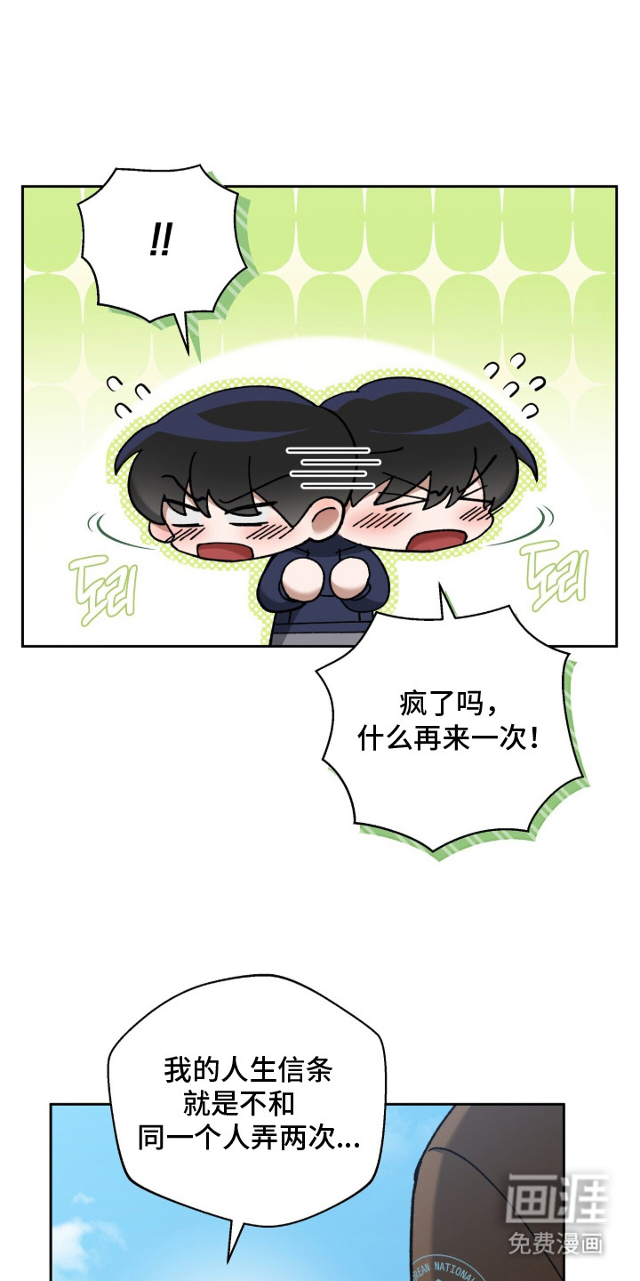 金眼陷阱第4话第1页